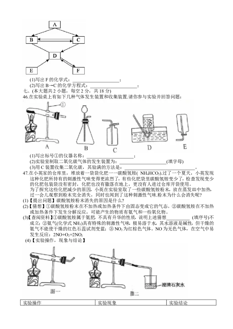 湖南省长沙市2018年中考理综（化学部分）试题（word版，含答案）_初中化学_01.人教版初中化学_06.初中化学中考真题