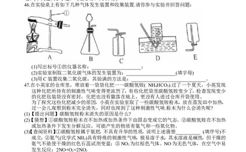 湖南省长沙市2018年中考理综（化学部分）试题（word版，含答案）_初中化学_01.人教版初中化学_06.初中化学中考真题