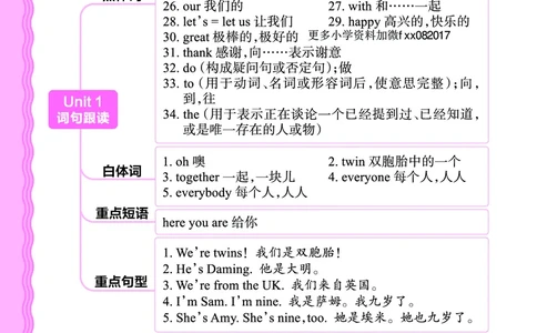 2024秋新版王朝霞《词句跟读》外研英语三上_26春四年级上下册人教版_四上英语合集人教版PEP英语四年级上册新教材（教学视频+课件+动画+音频+练习+教案）_17练习资料