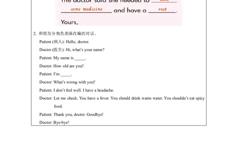 19Unit10Idon&rsquo;tfeelwelltodayLesson1_国家课_课后练习_26春四年级上下册人教版_四上英语合集人教版PEP英语四年级上册新教材（教学视频+课件+动画+音频+练习+教案）_17练习资料