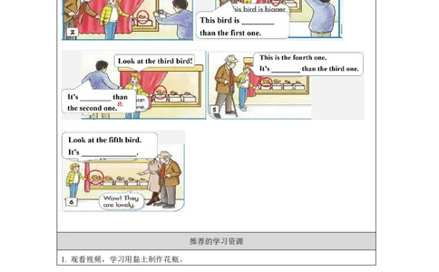 17Unit9ThisbirdisbiggerthanthefirstoneLesson1_国家课_学习任务单_26春四年级上下册人教版_四上英语合集人教版PEP英语四年级上册新教材（教学视频+课件+动画+音频+练习+教案）