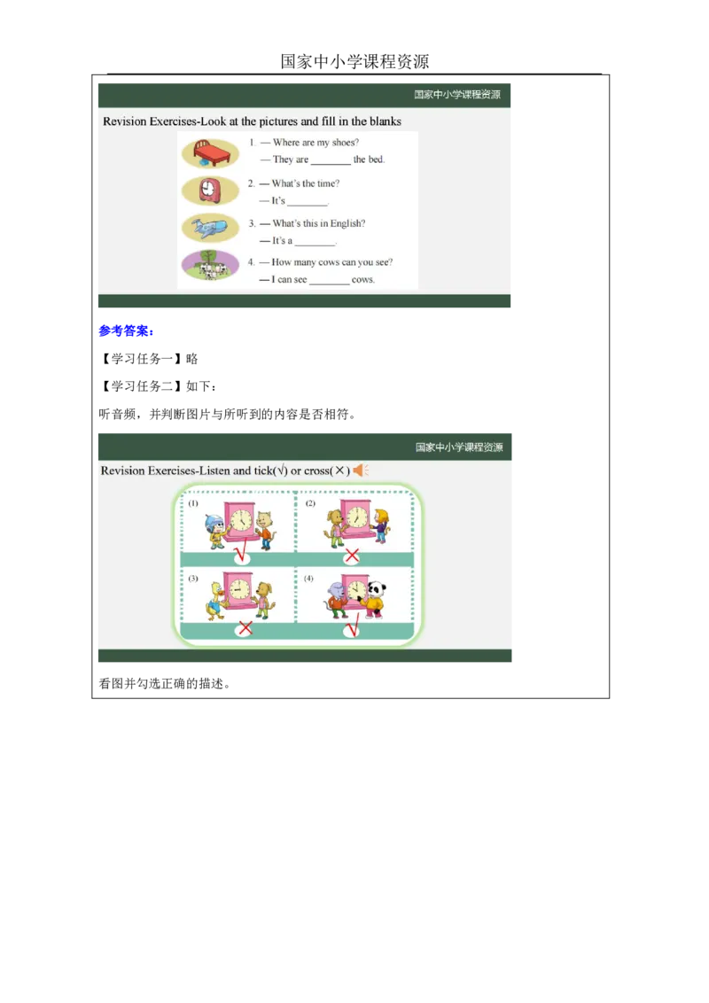 34Lesson12Revision(1)_国家课_学习任务单_26春四年级上下册人教版_四上英语合集人教版PEP英语四年级上册新教材（教学视频+课件+动画+音频+练习+教案）_17练习资料_《小学英语》_39