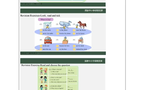 34Lesson12Revision(1)_国家课_学习任务单_26春四年级上下册人教版_四上英语合集人教版PEP英语四年级上册新教材（教学视频+课件+动画+音频+练习+教案）_17练习资料_《小学英语》_39