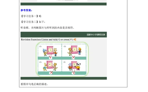 34Lesson12Revision(1)_国家课_学习任务单_26春四年级上下册人教版_四上英语合集人教版PEP英语四年级上册新教材（教学视频+课件+动画+音频+练习+教案）_17练习资料_《小学英语》_39