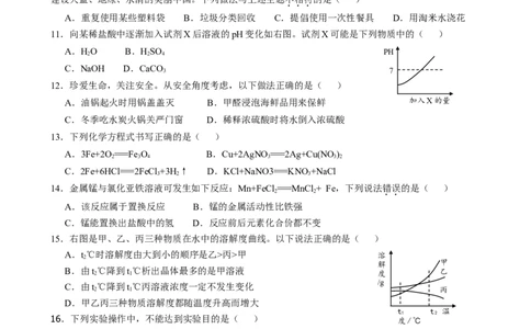 山东省德州市2018年中考化学真题（word版，含答案）_初中化学_01.人教版初中化学_06.初中化学中考真题