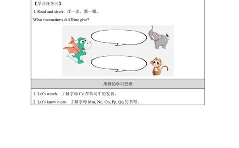 19Unit10TouchyourheadLesson2_国家课_学习任务单_26春四年级上下册人教版_四上英语合集人教版PEP英语四年级上册新教材（教学视频+课件+动画+音频+练习+教案）_17练习资料_《小学英语》