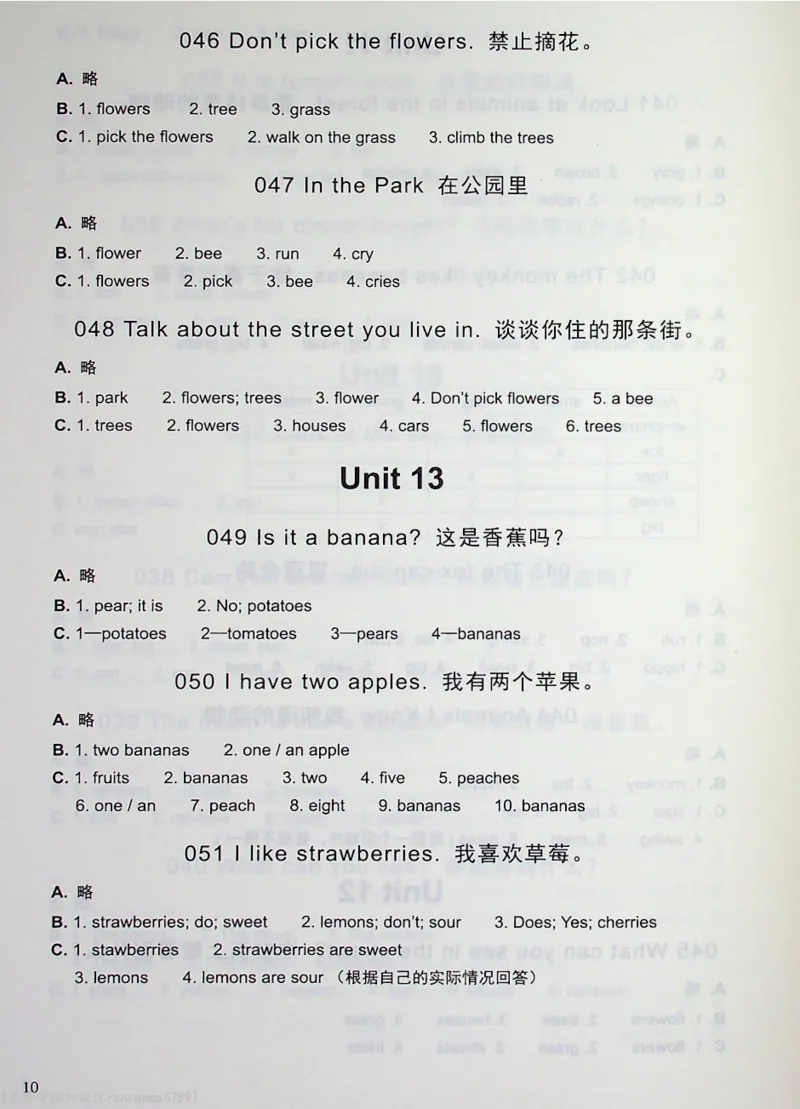 2英语~写霸答案_26春四年级上下册人教版_四上英语合集人教版PEP英语四年级上册新教材（教学视频+课件+动画+音频+练习+教案）_17练习资料_小学英语（预习复习资料大礼包）