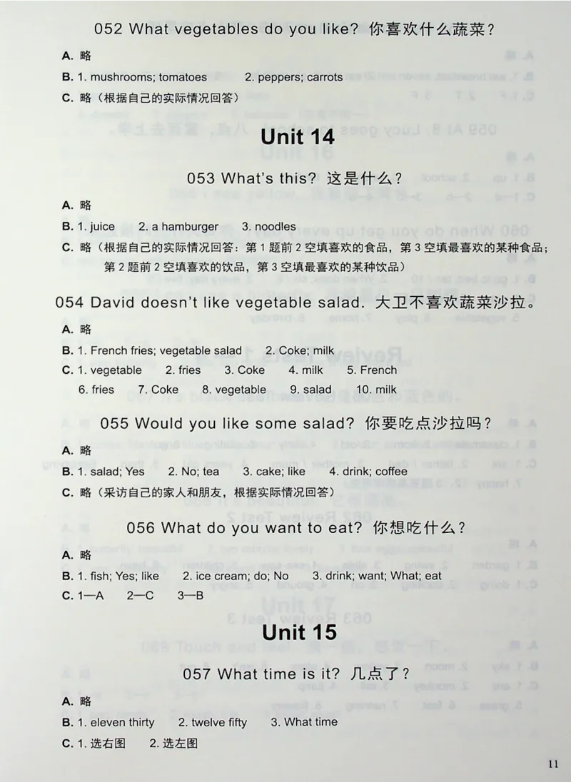 2英语~写霸答案_26春四年级上下册人教版_四上英语合集人教版PEP英语四年级上册新教材（教学视频+课件+动画+音频+练习+教案）_17练习资料_小学英语（预习复习资料大礼包）