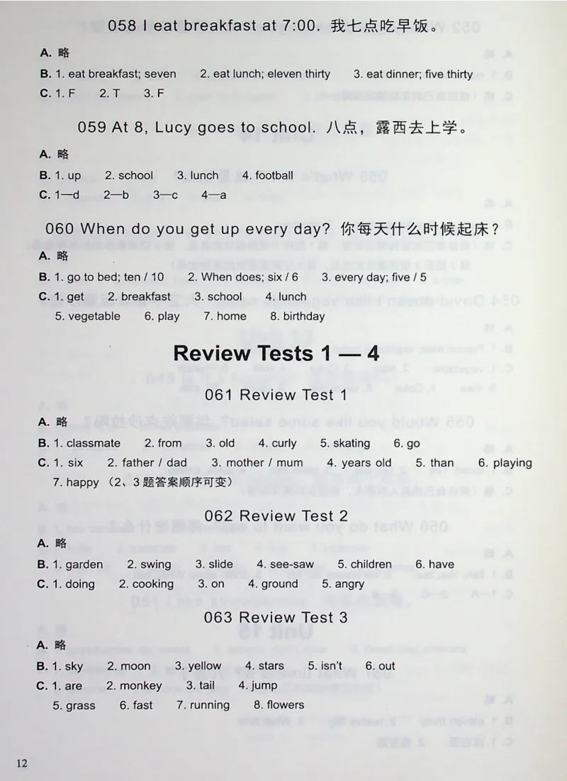 2英语~写霸答案_26春四年级上下册人教版_四上英语合集人教版PEP英语四年级上册新教材（教学视频+课件+动画+音频+练习+教案）_17练习资料_小学英语（预习复习资料大礼包）