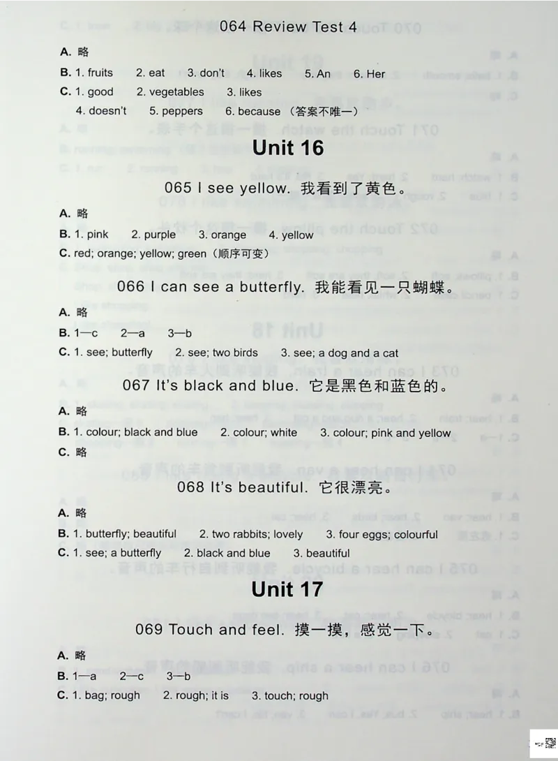 2英语~写霸答案_26春四年级上下册人教版_四上英语合集人教版PEP英语四年级上册新教材（教学视频+课件+动画+音频+练习+教案）_17练习资料_小学英语（预习复习资料大礼包）
