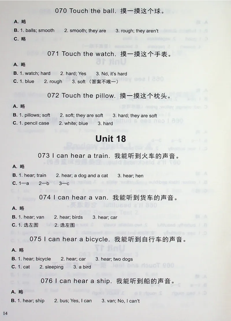 2英语~写霸答案_26春四年级上下册人教版_四上英语合集人教版PEP英语四年级上册新教材（教学视频+课件+动画+音频+练习+教案）_17练习资料_小学英语（预习复习资料大礼包）