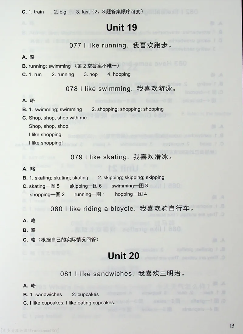 2英语~写霸答案_26春四年级上下册人教版_四上英语合集人教版PEP英语四年级上册新教材（教学视频+课件+动画+音频+练习+教案）_17练习资料_小学英语（预习复习资料大礼包）
