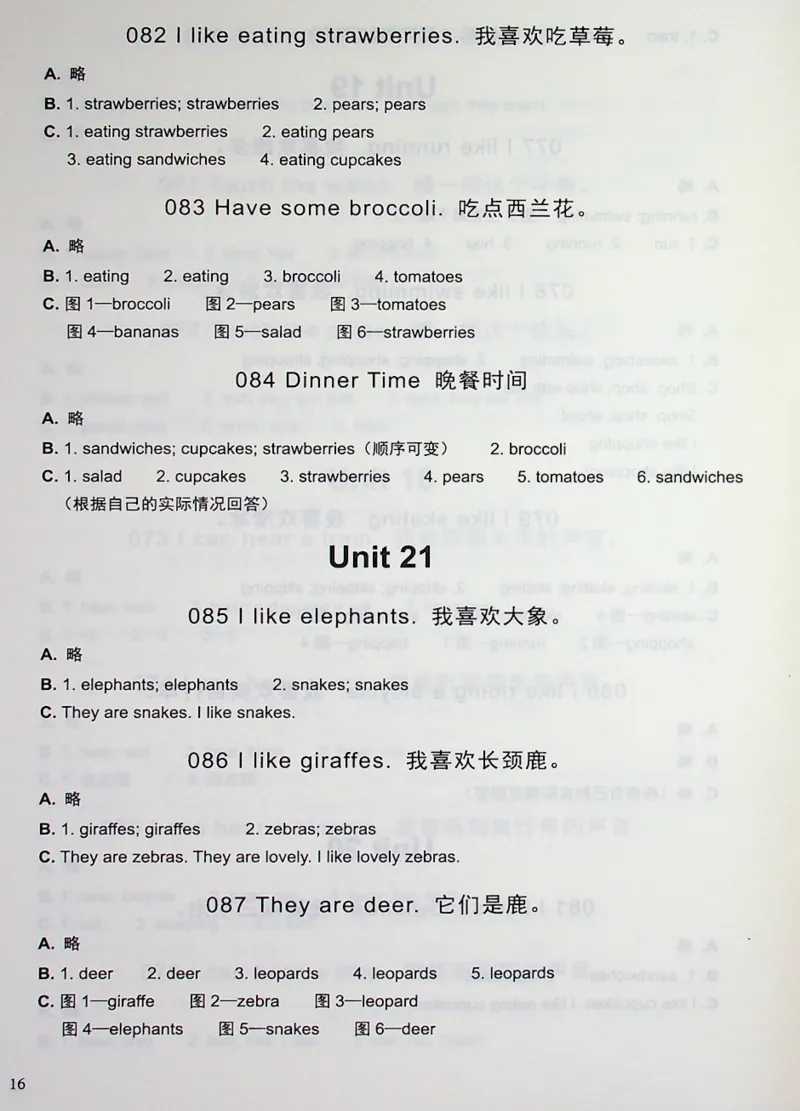 2英语~写霸答案_26春四年级上下册人教版_四上英语合集人教版PEP英语四年级上册新教材（教学视频+课件+动画+音频+练习+教案）_17练习资料_小学英语（预习复习资料大礼包）