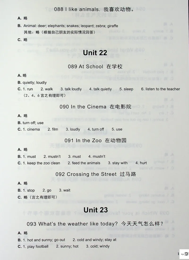 2英语~写霸答案_26春四年级上下册人教版_四上英语合集人教版PEP英语四年级上册新教材（教学视频+课件+动画+音频+练习+教案）_17练习资料_小学英语（预习复习资料大礼包）