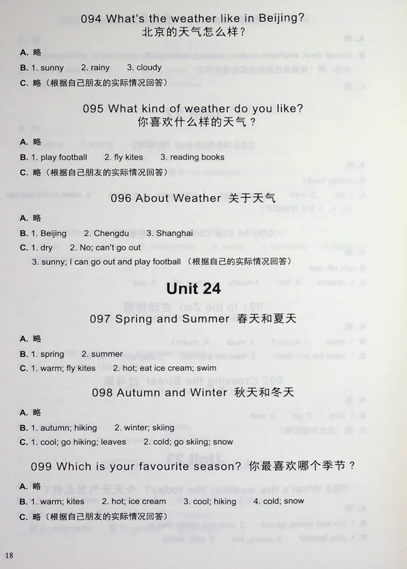 2英语~写霸答案_26春四年级上下册人教版_四上英语合集人教版PEP英语四年级上册新教材（教学视频+课件+动画+音频+练习+教案）_17练习资料_小学英语（预习复习资料大礼包）