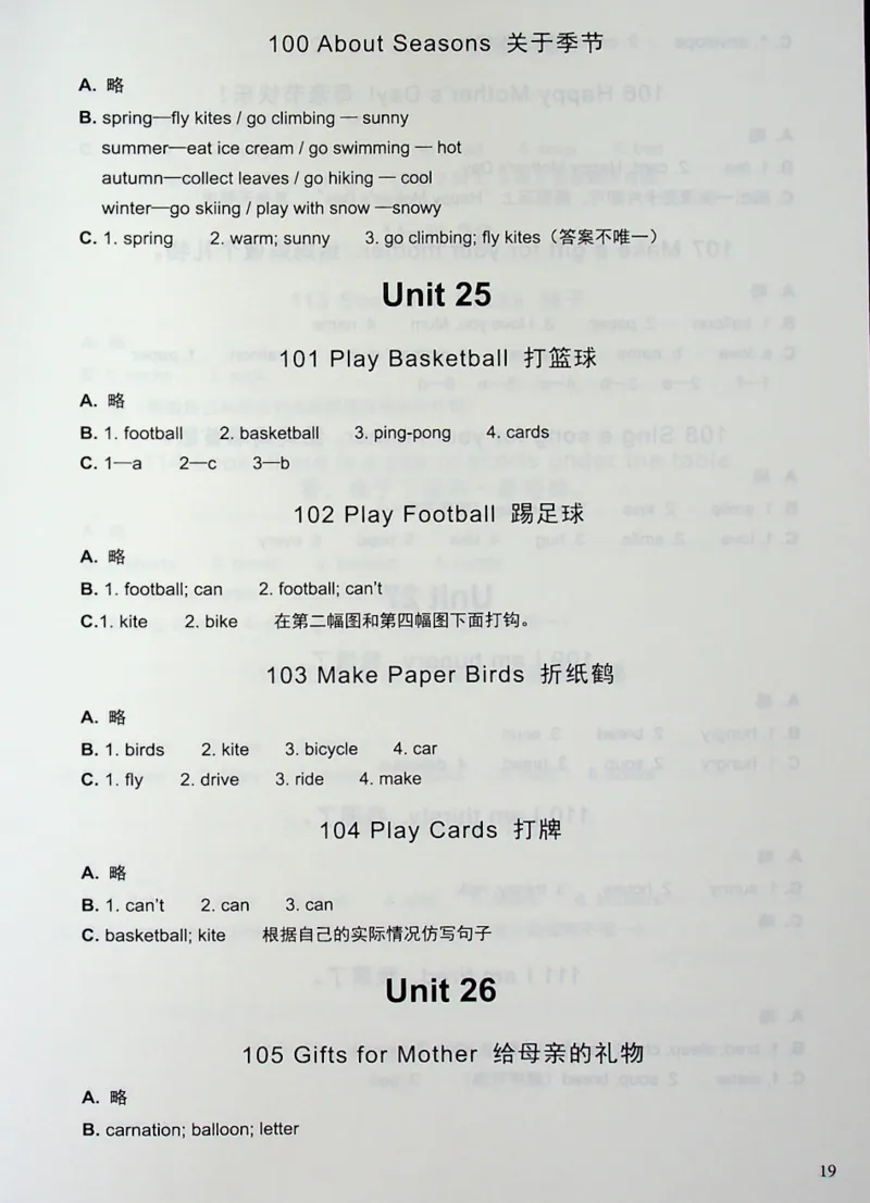 2英语~写霸答案_26春四年级上下册人教版_四上英语合集人教版PEP英语四年级上册新教材（教学视频+课件+动画+音频+练习+教案）_17练习资料_小学英语（预习复习资料大礼包）