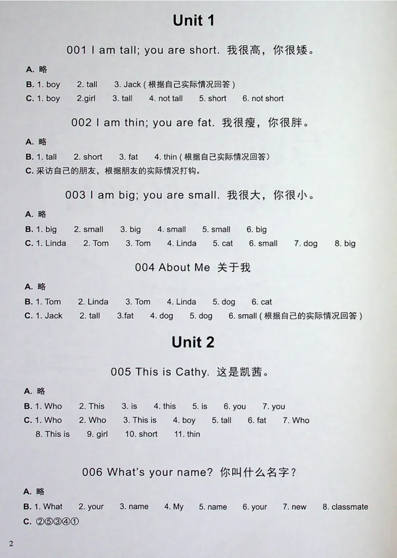 2英语~写霸答案_26春四年级上下册人教版_四上英语合集人教版PEP英语四年级上册新教材（教学视频+课件+动画+音频+练习+教案）_17练习资料_小学英语（预习复习资料大礼包）