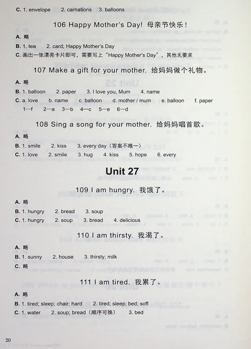 2英语~写霸答案_26春四年级上下册人教版_四上英语合集人教版PEP英语四年级上册新教材（教学视频+课件+动画+音频+练习+教案）_17练习资料_小学英语（预习复习资料大礼包）