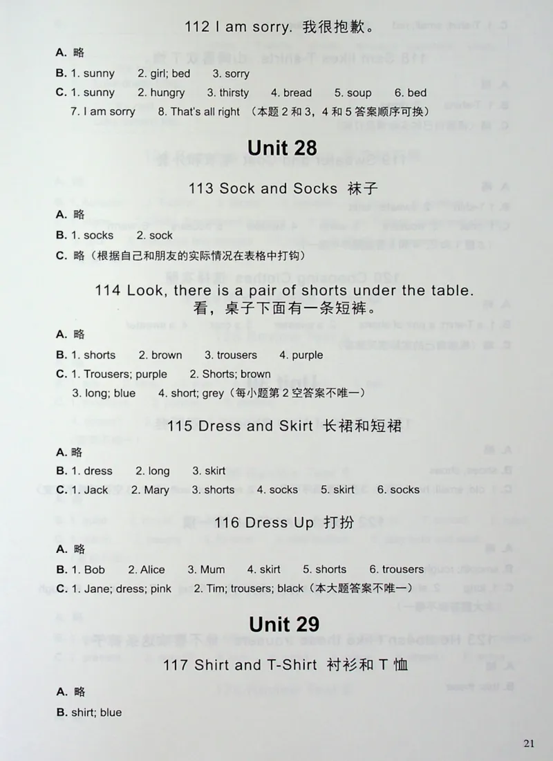 2英语~写霸答案_26春四年级上下册人教版_四上英语合集人教版PEP英语四年级上册新教材（教学视频+课件+动画+音频+练习+教案）_17练习资料_小学英语（预习复习资料大礼包）