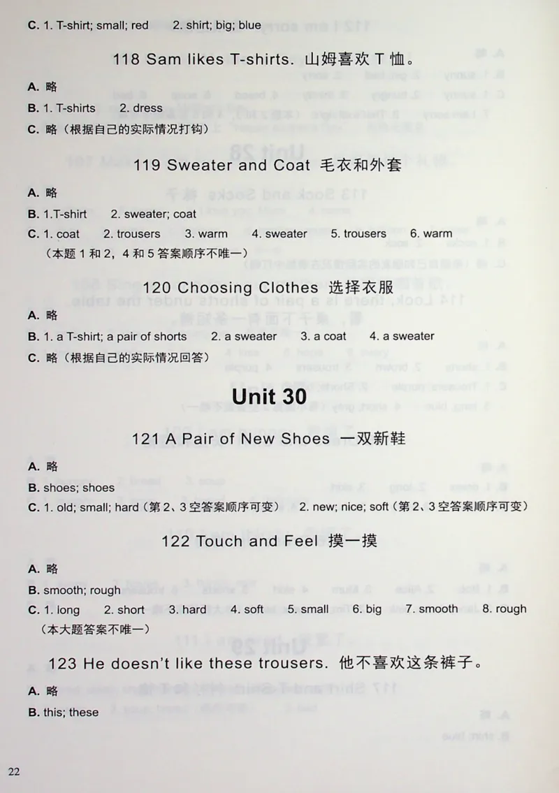 2英语~写霸答案_26春四年级上下册人教版_四上英语合集人教版PEP英语四年级上册新教材（教学视频+课件+动画+音频+练习+教案）_17练习资料_小学英语（预习复习资料大礼包）