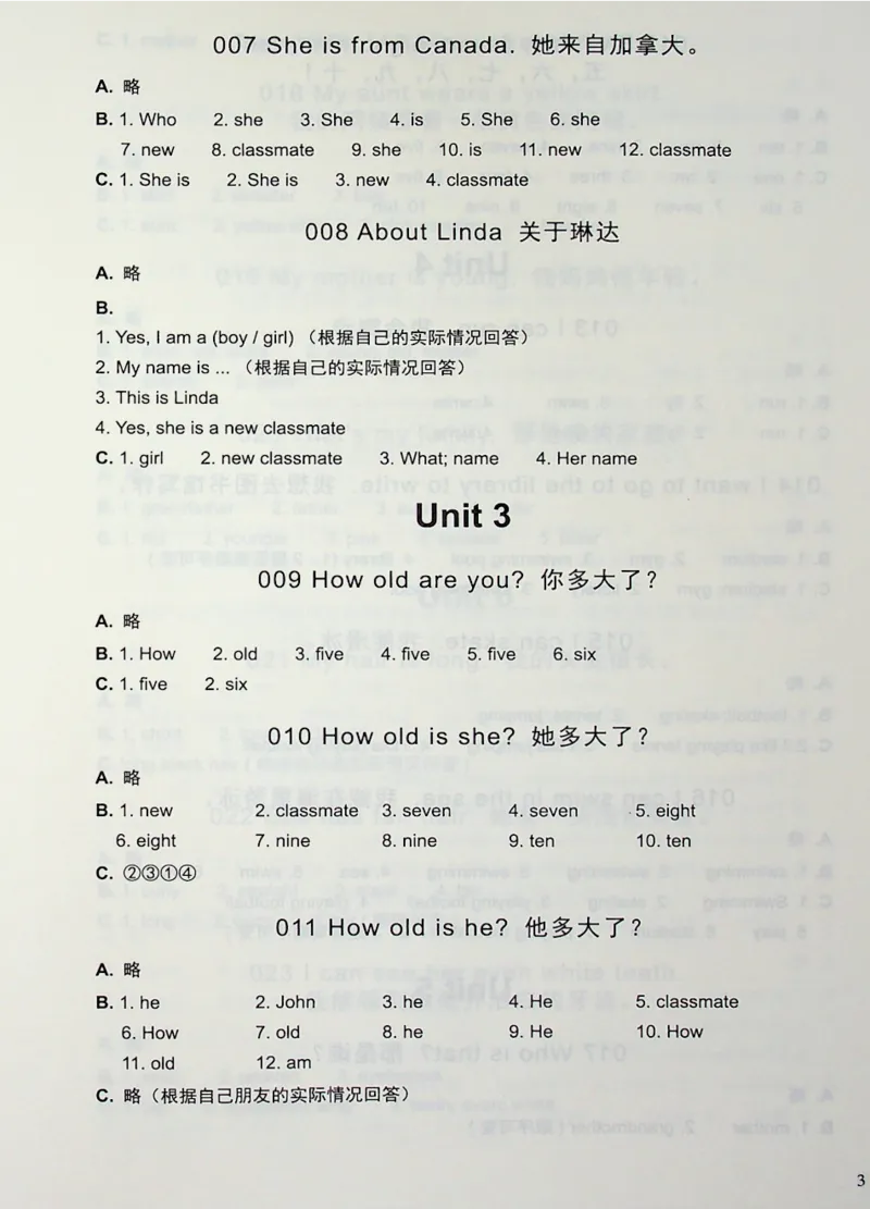 2英语~写霸答案_26春四年级上下册人教版_四上英语合集人教版PEP英语四年级上册新教材（教学视频+课件+动画+音频+练习+教案）_17练习资料_小学英语（预习复习资料大礼包）