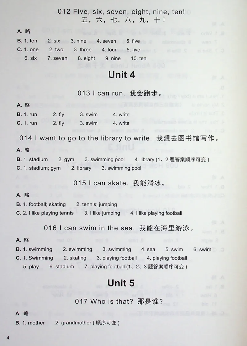 2英语~写霸答案_26春四年级上下册人教版_四上英语合集人教版PEP英语四年级上册新教材（教学视频+课件+动画+音频+练习+教案）_17练习资料_小学英语（预习复习资料大礼包）