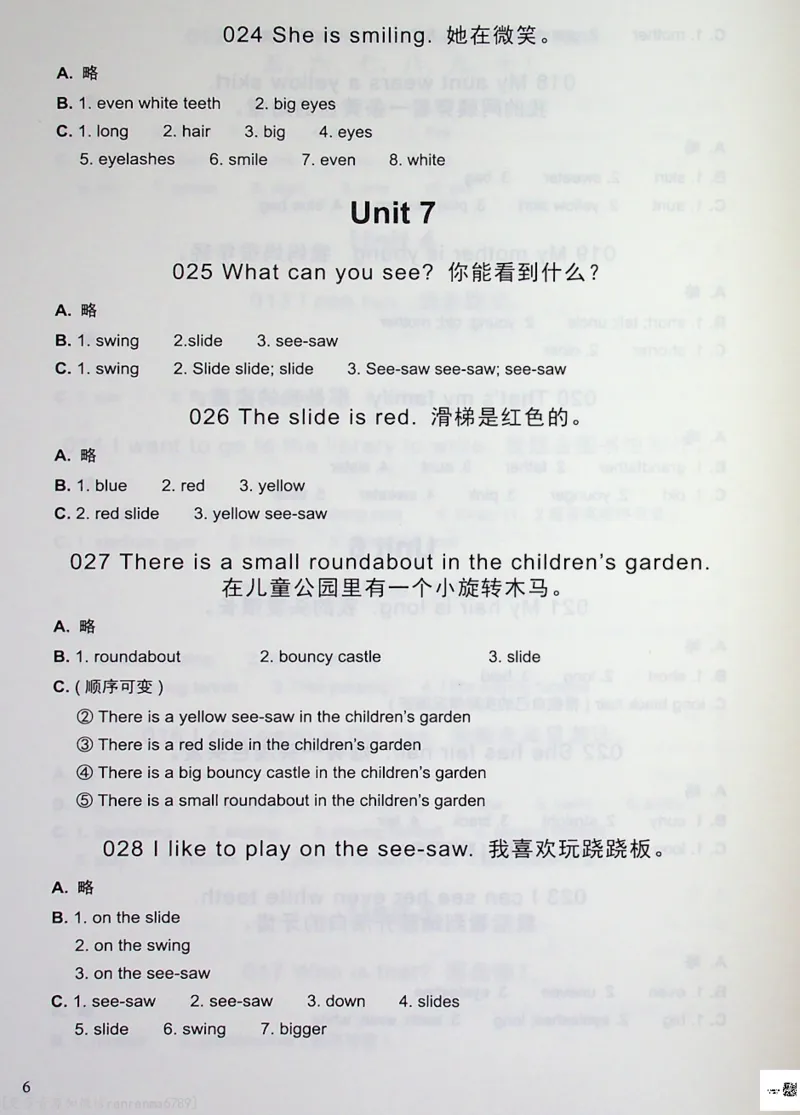 2英语~写霸答案_26春四年级上下册人教版_四上英语合集人教版PEP英语四年级上册新教材（教学视频+课件+动画+音频+练习+教案）_17练习资料_小学英语（预习复习资料大礼包）