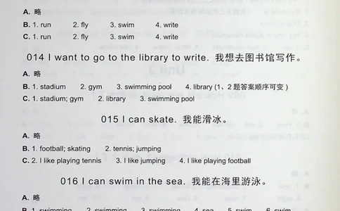 2英语~写霸答案_26春四年级上下册人教版_四上英语合集人教版PEP英语四年级上册新教材（教学视频+课件+动画+音频+练习+教案）_17练习资料_小学英语（预习复习资料大礼包）