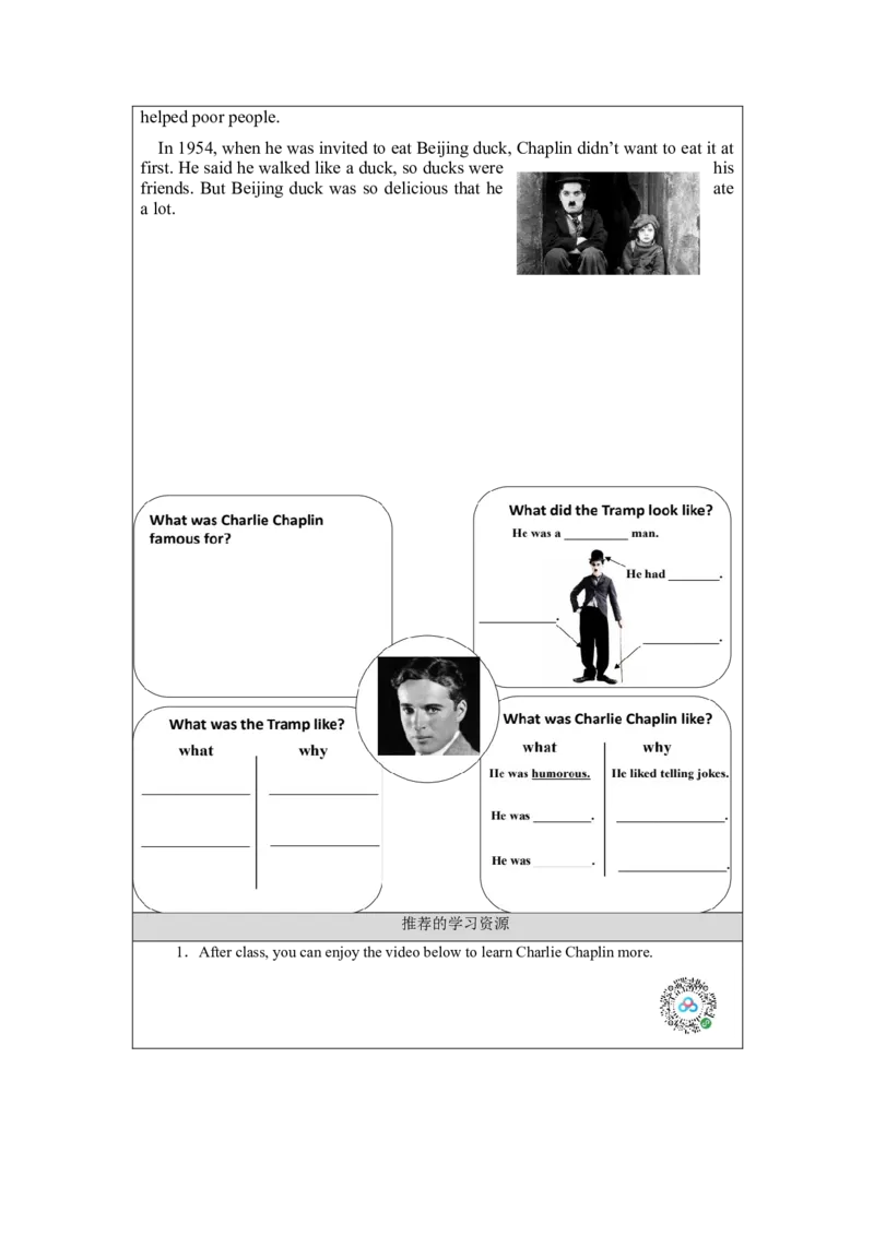 0908五年级英语（人教版）Unit+1+Classmates（第五课时）&middot;任务单_26春四年级上下册人教版_四上英语合集人教版PEP英语四年级上册新教材（教学视频+课件+动画+音频+练习+教案）