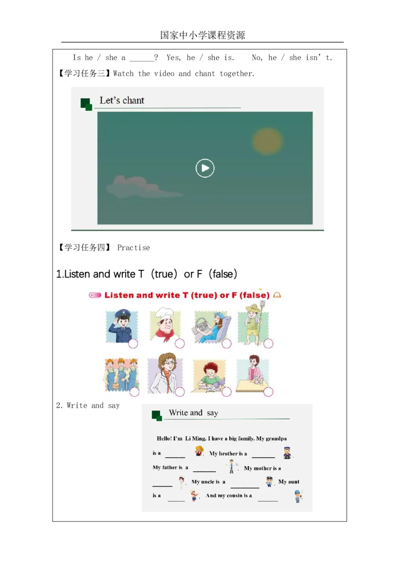 1Unit1WhatisyourfatherPartA_国家课_学习任务单_26春四年级上下册人教版_四上英语合集人教版PEP英语四年级上册新教材（教学视频+课件+动画+音频+练习+教案）_17练习资料_《小学英语》