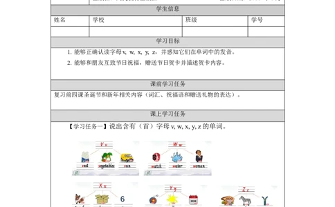 1217二年级英语(人教版)Unit+6+Happy+Holidays第五课时-3学习任务单_26春四年级上下册人教版_四上英语合集人教版PEP英语四年级上册新教材（教学视频+课件+动画+音频+练习+教案）