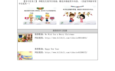 1217二年级英语(人教版)Unit+6+Happy+Holidays第五课时-3学习任务单_26春四年级上下册人教版_四上英语合集人教版PEP英语四年级上册新教材（教学视频+课件+动画+音频+练习+教案）