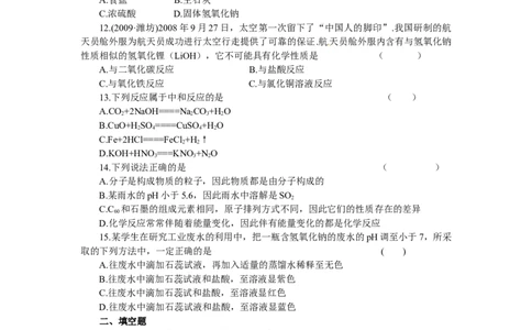 第10单元单元综合测试及答案解析_初中化学_01.人教版初中化学_01.初中化学课件PPT--教案--试题_初中化学18年试卷_人教版九年级化学下册2018_2015初中化学九年级下册单元检测