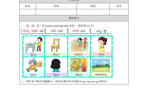 30Lesson10Whereismydog？(3)_国家课_课后练习_26春四年级上下册人教版_四上英语合集人教版PEP英语四年级上册新教材（教学视频+课件+动画+音频+练习+教案）_17练习资料_《小学英语》