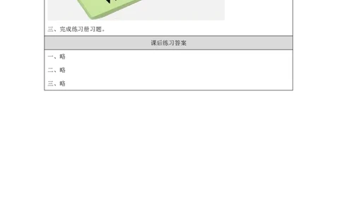 30Lesson10Whereismydog？(3)_国家课_课后练习_26春四年级上下册人教版_四上英语合集人教版PEP英语四年级上册新教材（教学视频+课件+动画+音频+练习+教案）_17练习资料_《小学英语》