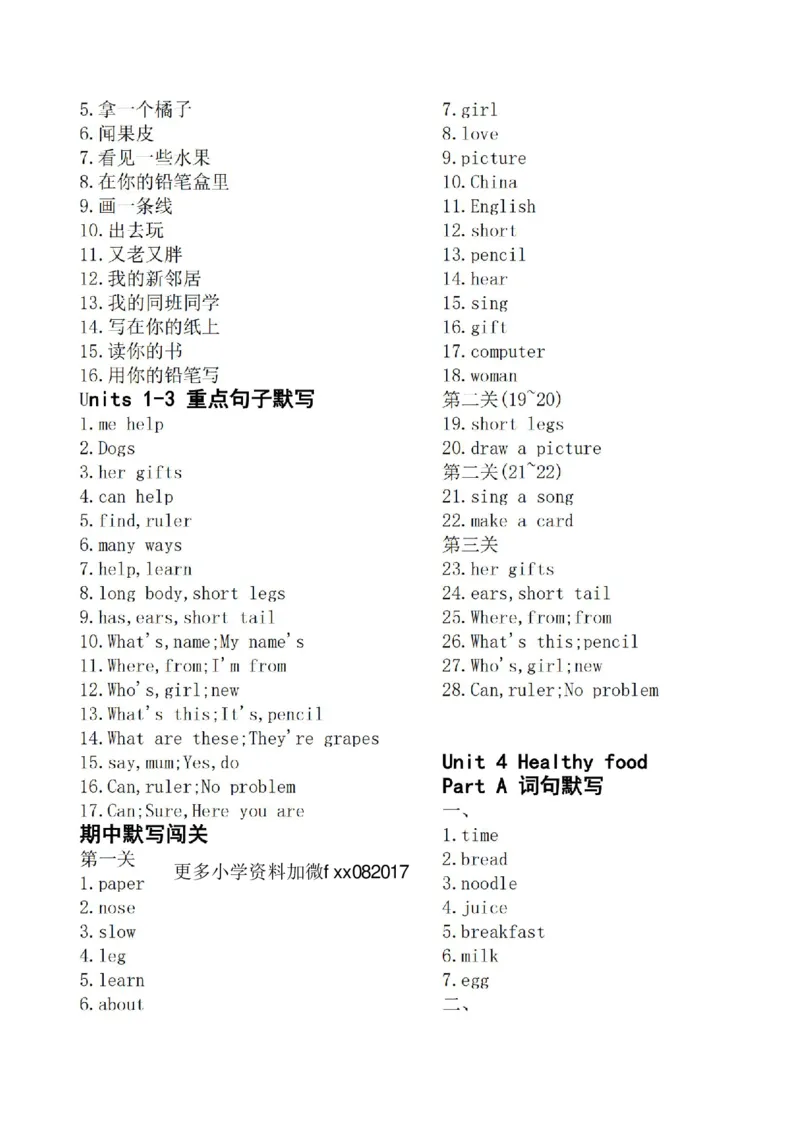 25春王朝霞活页默写人教英语3下_26春四年级上下册人教版_四上英语合集人教版PEP英语四年级上册新教材（教学视频+课件+动画+音频+练习+教案）_17练习资料_《王朝霞活页默写》25春