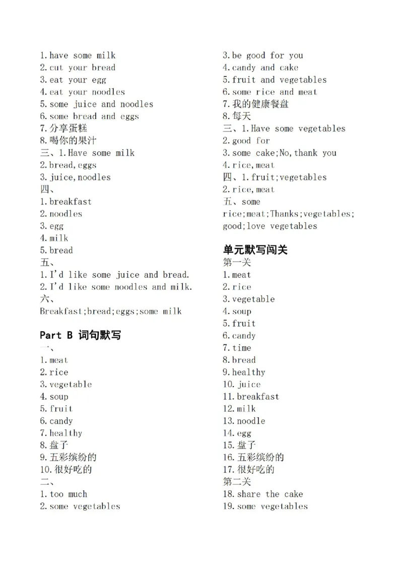 25春王朝霞活页默写人教英语3下_26春四年级上下册人教版_四上英语合集人教版PEP英语四年级上册新教材（教学视频+课件+动画+音频+练习+教案）_17练习资料_《王朝霞活页默写》25春