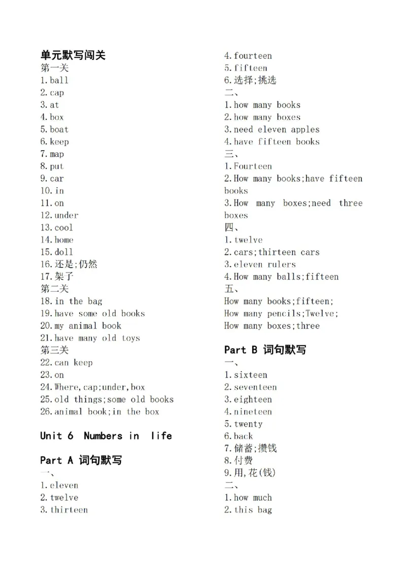 25春王朝霞活页默写人教英语3下_26春四年级上下册人教版_四上英语合集人教版PEP英语四年级上册新教材（教学视频+课件+动画+音频+练习+教案）_17练习资料_《王朝霞活页默写》25春