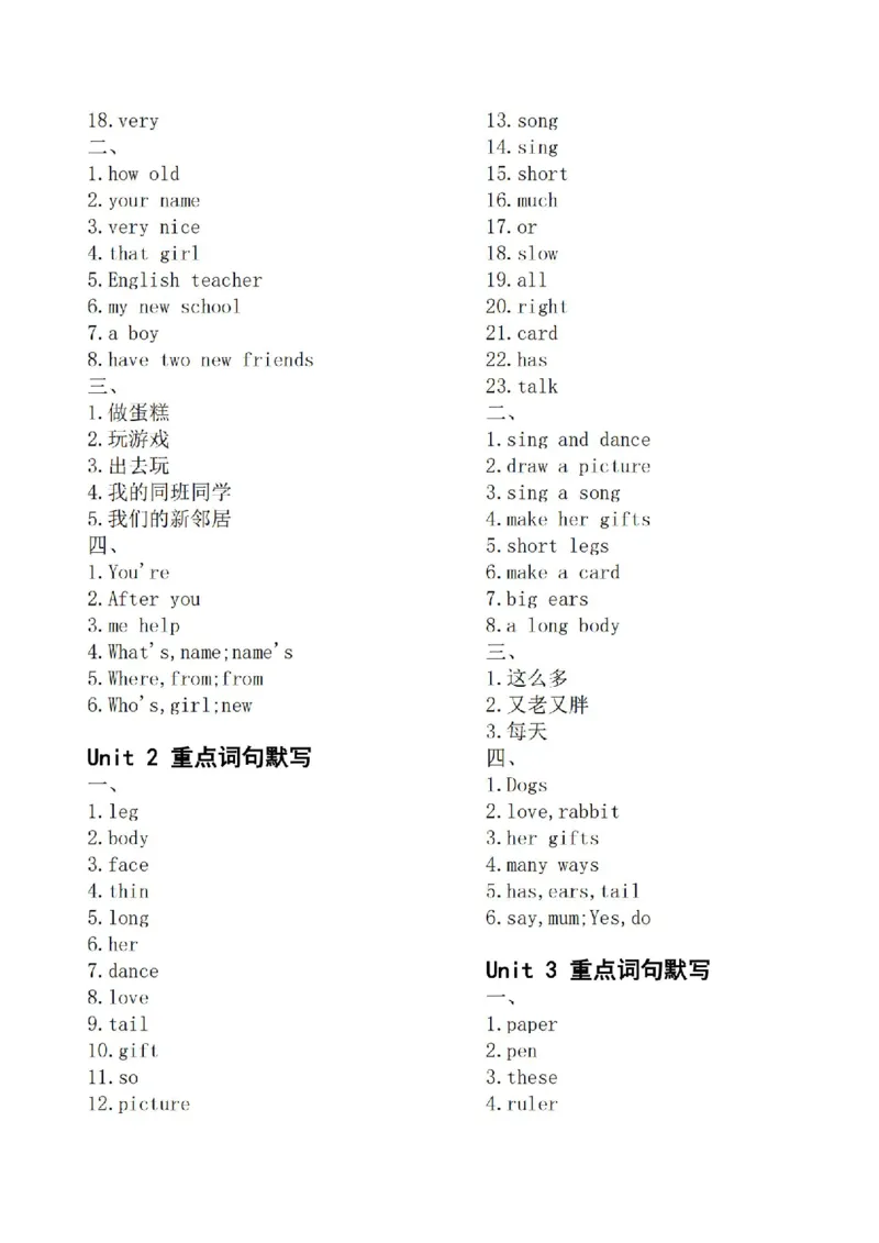 25春王朝霞活页默写人教英语3下_26春四年级上下册人教版_四上英语合集人教版PEP英语四年级上册新教材（教学视频+课件+动画+音频+练习+教案）_17练习资料_《王朝霞活页默写》25春