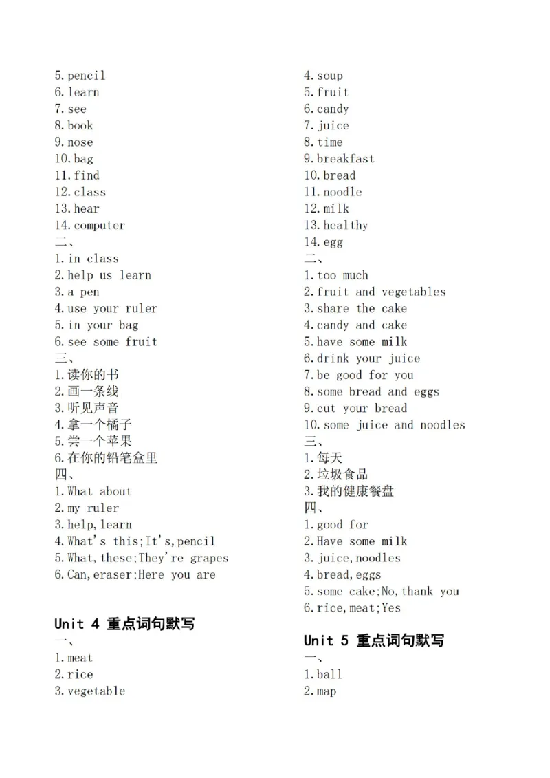 25春王朝霞活页默写人教英语3下_26春四年级上下册人教版_四上英语合集人教版PEP英语四年级上册新教材（教学视频+课件+动画+音频+练习+教案）_17练习资料_《王朝霞活页默写》25春