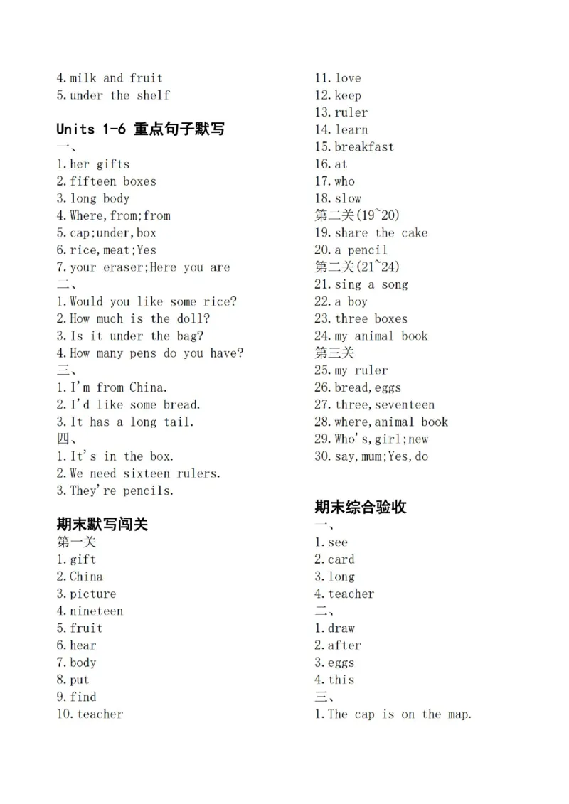 25春王朝霞活页默写人教英语3下_26春四年级上下册人教版_四上英语合集人教版PEP英语四年级上册新教材（教学视频+课件+动画+音频+练习+教案）_17练习资料_《王朝霞活页默写》25春