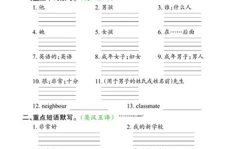 25春王朝霞活页默写人教英语3下_26春四年级上下册人教版_四上英语合集人教版PEP英语四年级上册新教材（教学视频+课件+动画+音频+练习+教案）_17练习资料_《王朝霞活页默写》25春