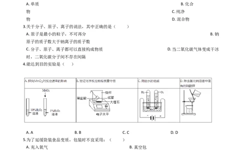 山东省商河县怀镇中学2017-2018学年九年级上学期化学期末考试试卷（解析版）_初中化学_01.人教版初中化学_01.初中化学课件PPT--教案--试题_初中化学18年试卷