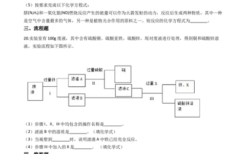 山东省商河县怀镇中学2017-2018学年九年级上学期化学期末考试试卷（解析版）_初中化学_01.人教版初中化学_01.初中化学课件PPT--教案--试题_初中化学18年试卷