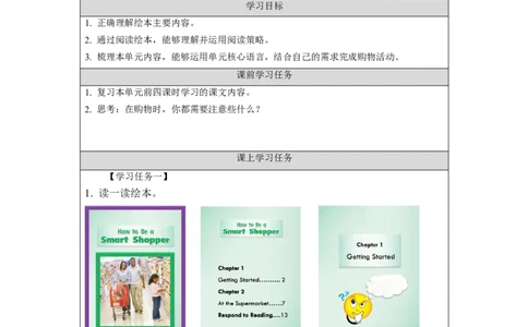 1020四年级英语(北京版)UNIT+FIVE+WHICH+KIND+WOULD+YOU+LIKE？(5)-3学习任务单_26春四年级上下册人教版_四上英语合集人教版PEP英语四年级上册新教材（教学视频+课件+动画+音频+练习+教案）