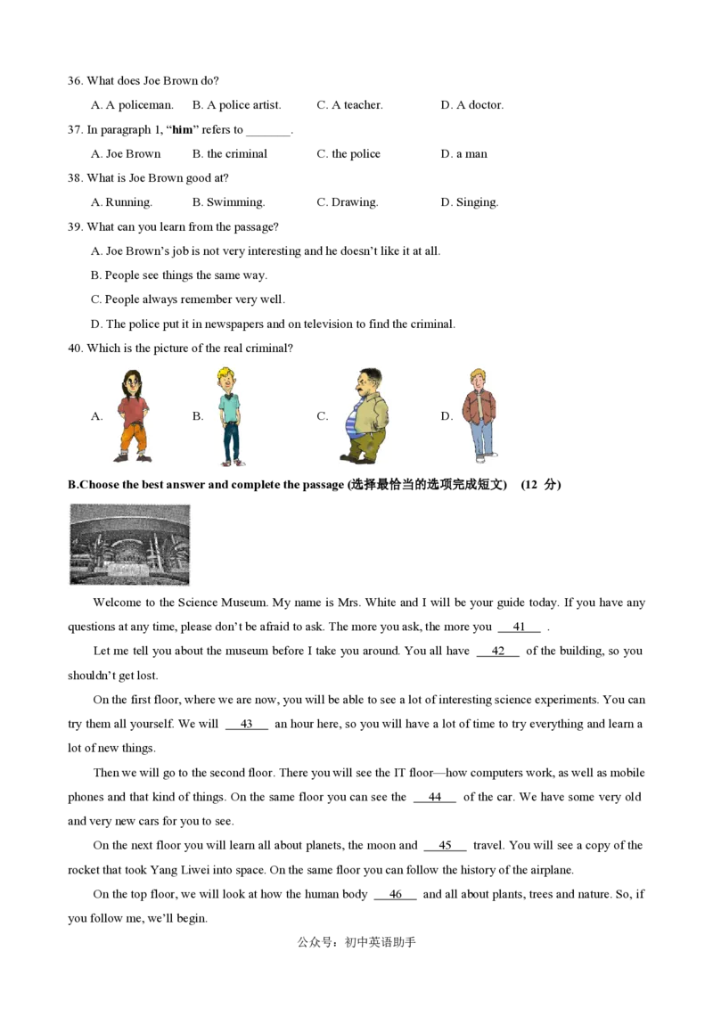 七年级英语期中模拟卷（考试版A4）测试范围：七上StarterUnit1~Unit3（沪教版五四学制2024）_2026沪教牛津版英语