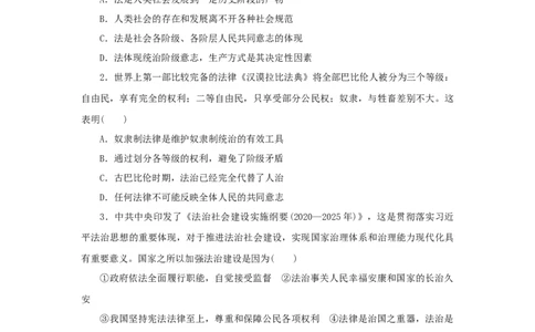 2023年新教材高考政治全程考评特训卷课时巩固卷15治国理政的基本方式含解析_8.2025政治总复习_2023年新高考资料_专项复习