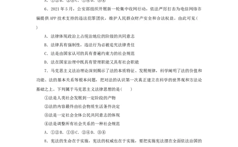 2023年新教材高考政治全程考评特训卷课时巩固卷15治国理政的基本方式含解析_8.2025政治总复习_2023年新高考资料_专项复习