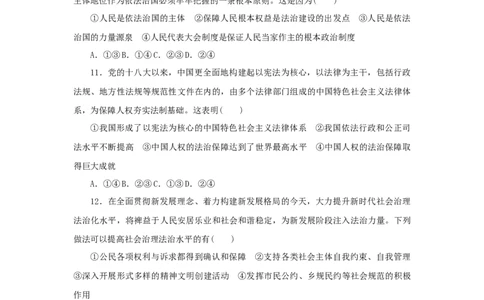 2023年新教材高考政治全程考评特训卷课时巩固卷15治国理政的基本方式含解析_8.2025政治总复习_2023年新高考资料_专项复习