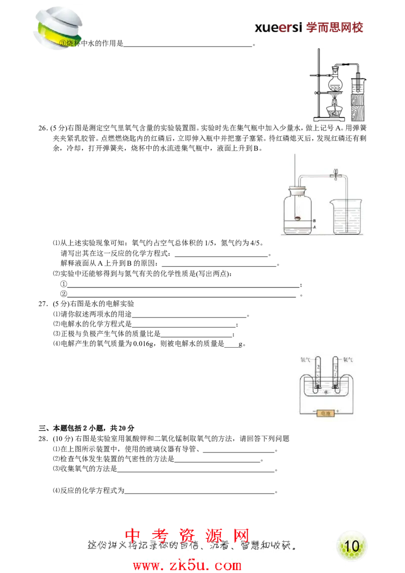 第15讲身边的化学物质&mdash;碳的化合物（二氧化碳）_初中化学_01.人教版初中化学_02.初中化学教学视频_2.初中化学--教学视频--带讲义_初三化学年卡55讲